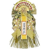 Amazon | 秀〆 門松 正月飾り 玄関 置物 特大 90cm M-090 | 正月